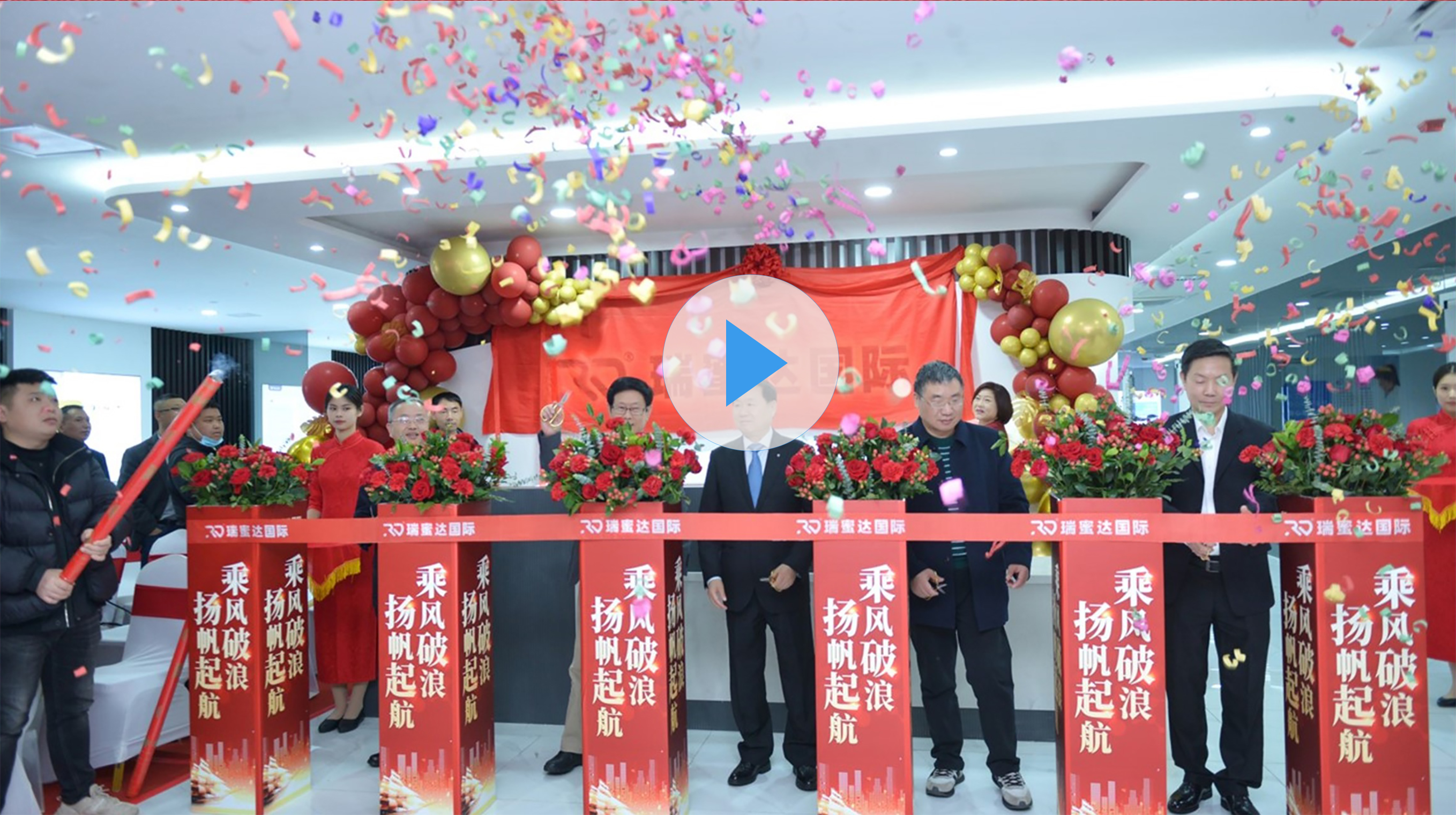 公司环境